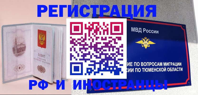 прописка для кредита в Ершове
