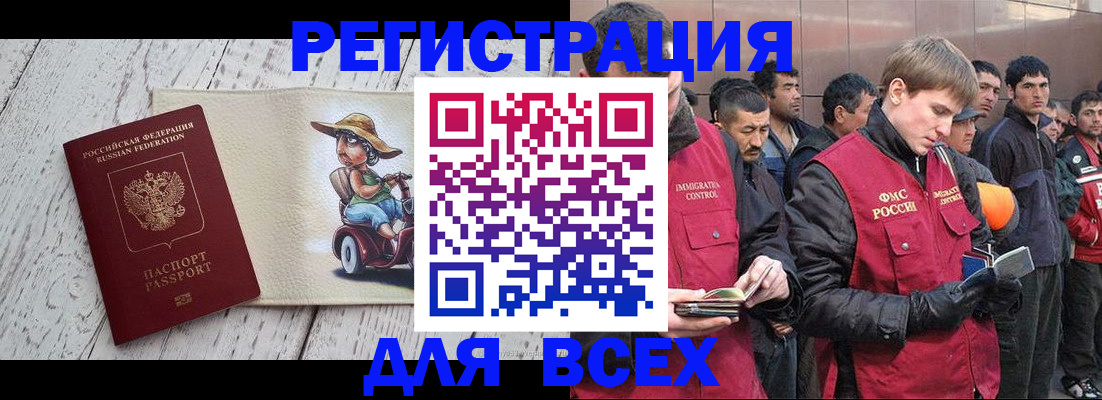 прописка регистрация в Ершове
